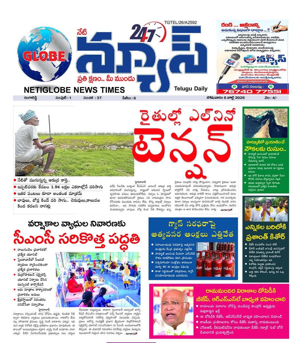 g.lobe news
